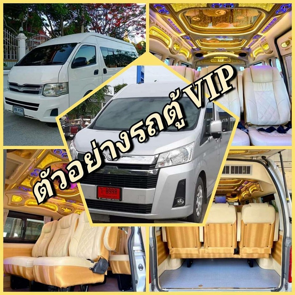 ตัวอย่างรูปรถที่มีให้บริการ