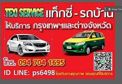 เขาไปต่างจังหวัดราคาถูก